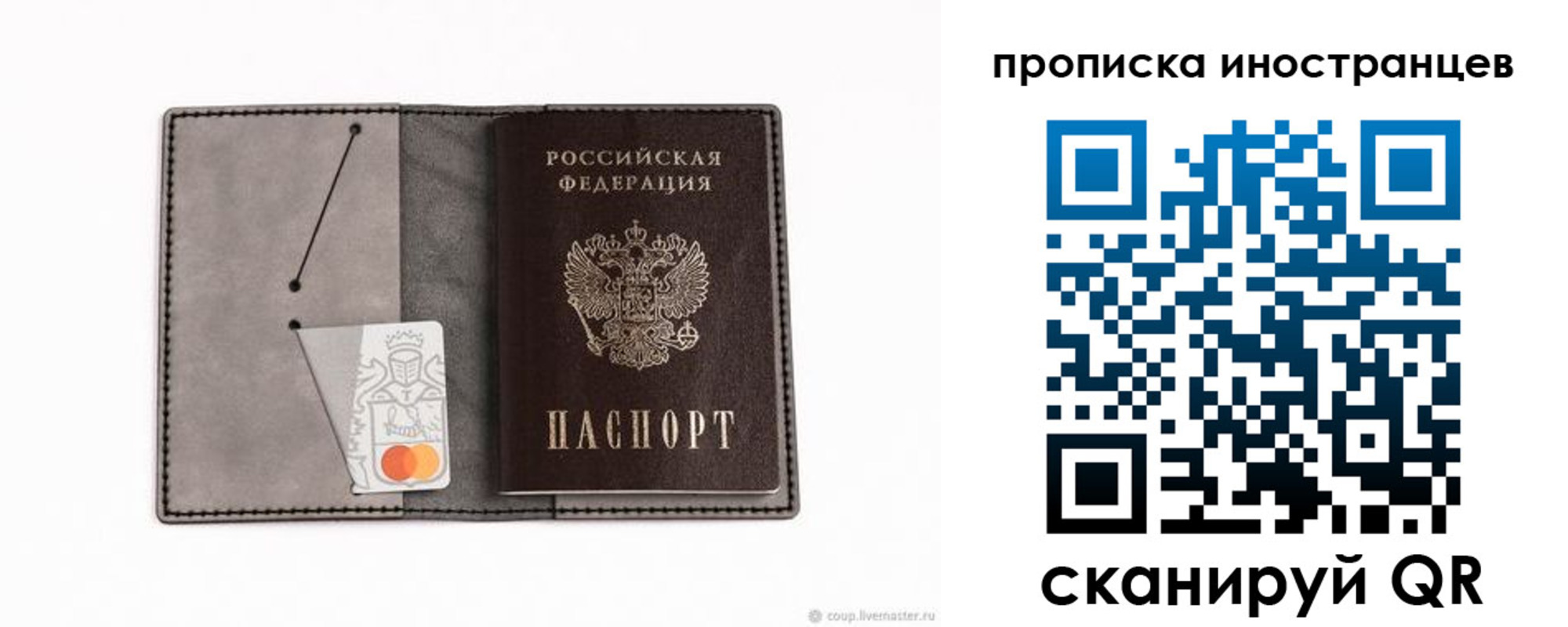 прописка паспорт в Мыски