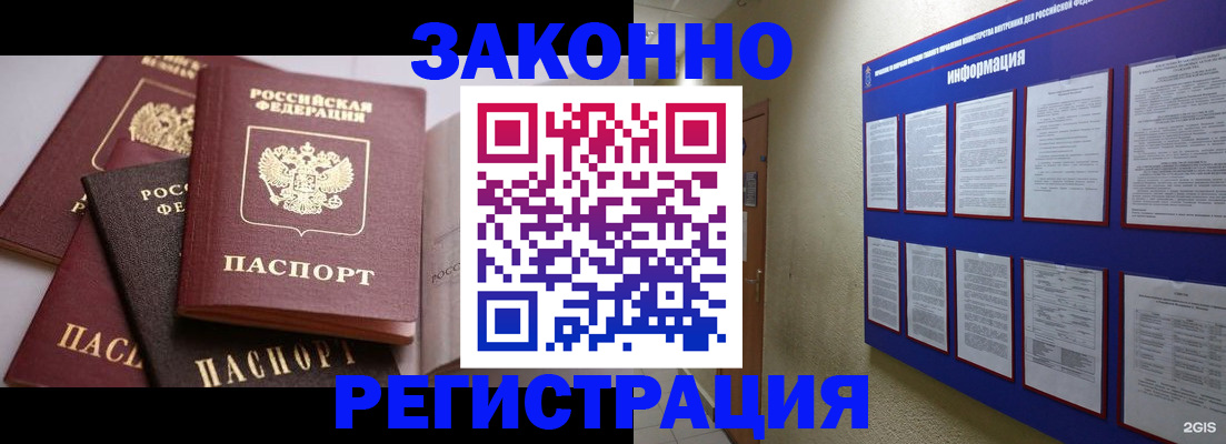 прописка поиск в Мыски