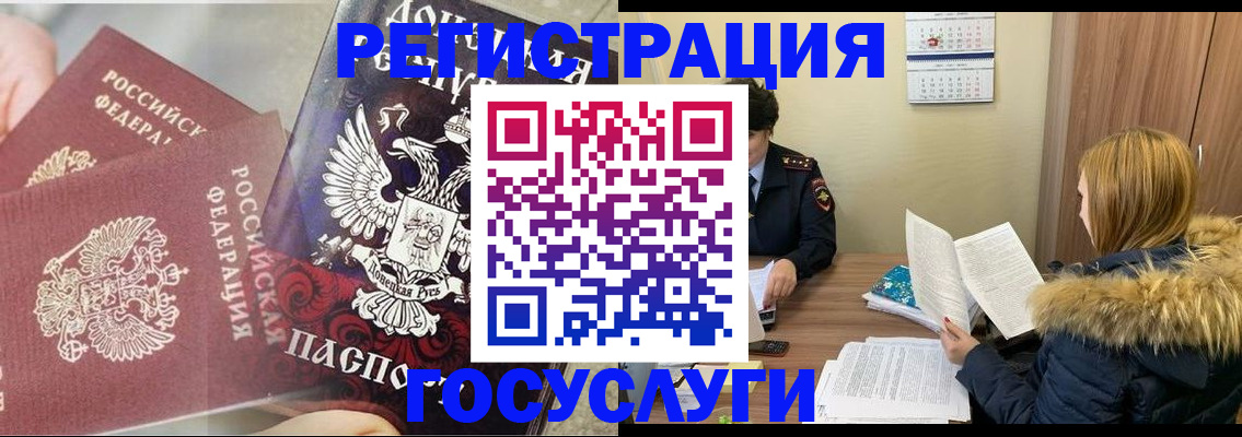 прописка для кредита в Мыски